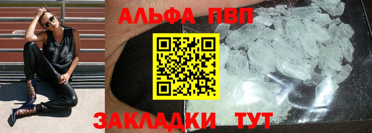 A PVP Crystall Сорочинск