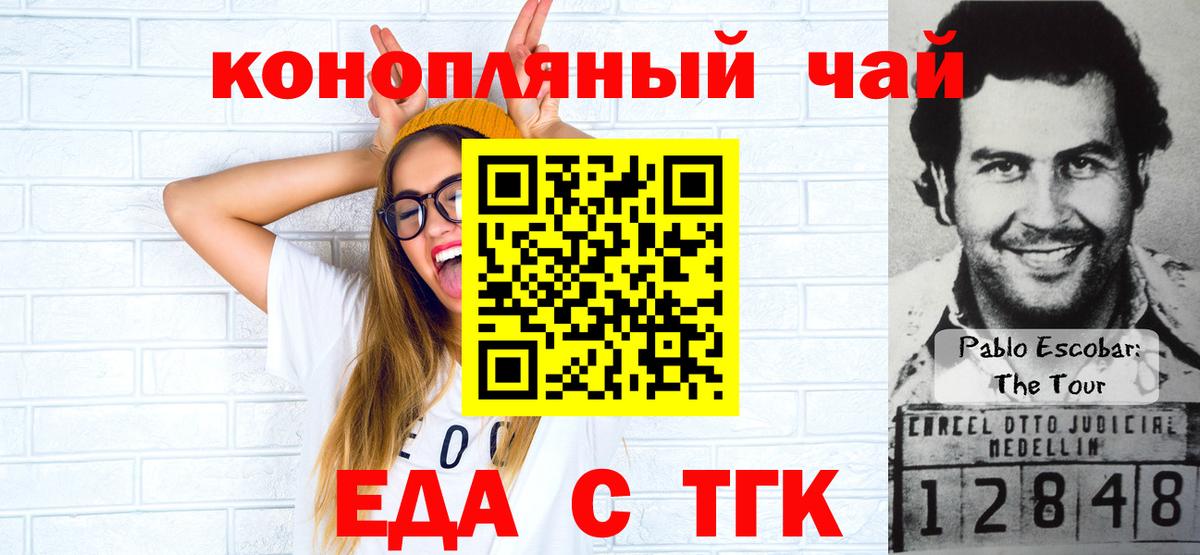 Сорочинск  Cannafood марихуана  Вход с VPN 