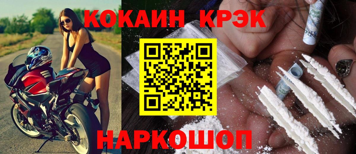 КОКАИН  Вход с VPN  где продают   Сорочинск  Cocaine Боливия  КОКАИН Fish Scale 