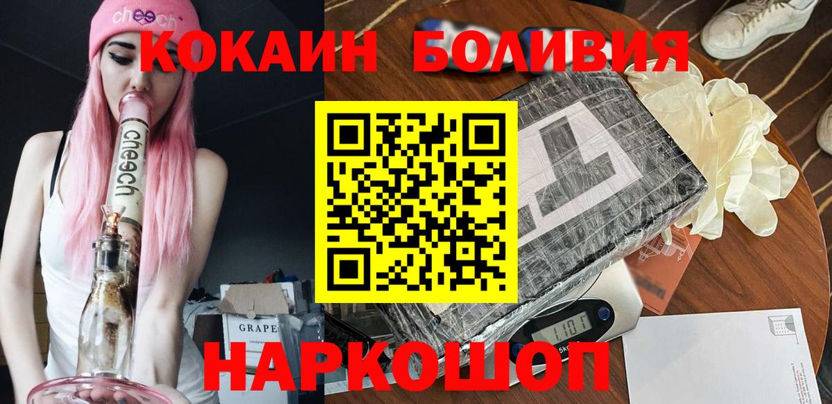 Cocaine Fish Scale Сорочинск