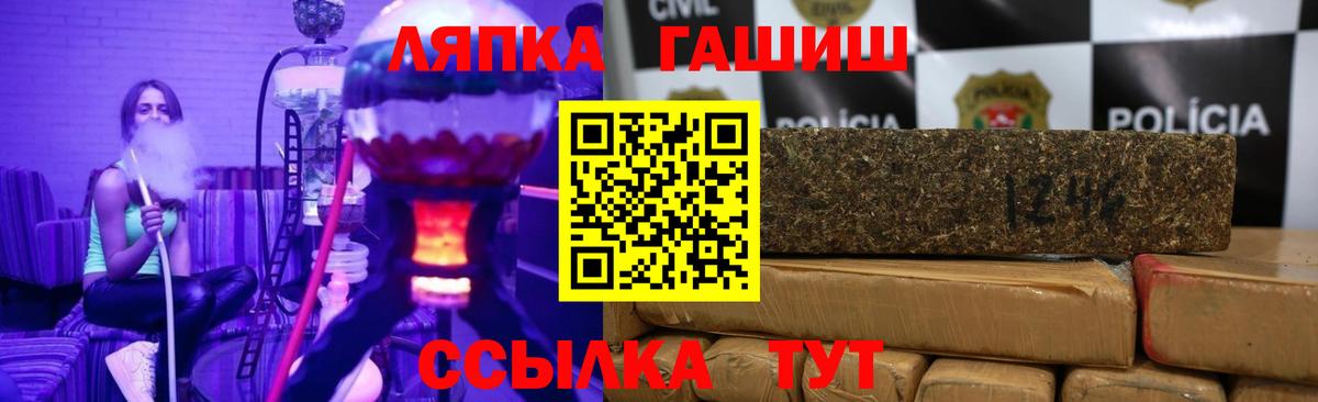 ГАШ Cannabis  ГАШИШ VHQ  ГАШ  Сорочинск  Вход с VPN 