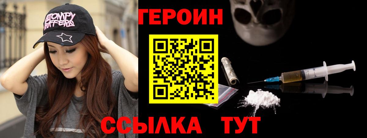 Героин Афган  Вход с VPN  Сорочинск 