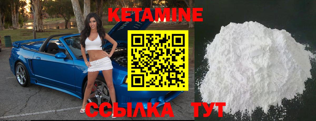 КЕТАМИН VHQ  Кетамин VHQ  Вход с VPN  Сорочинск 