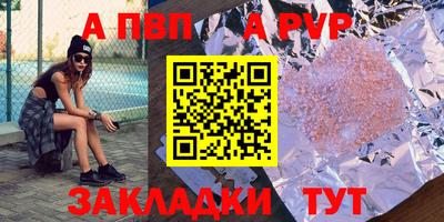 Альфа ПВП Обнинск
