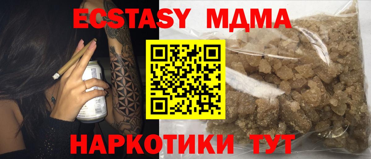 МДМА Molly  MDMA Molly  Вход с VPN  Сорочинск 