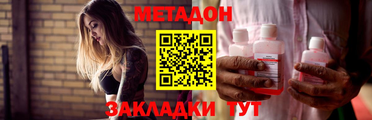 Метадон белоснежный Сорочинск