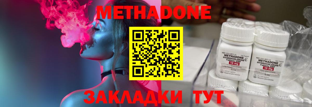 Метадон кристалл  Вход с VPN  MEGA зеркало  Сорочинск  МЕТАДОН methadone 