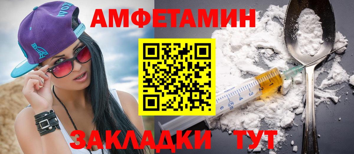 Метамфетамин мет Сорочинск
