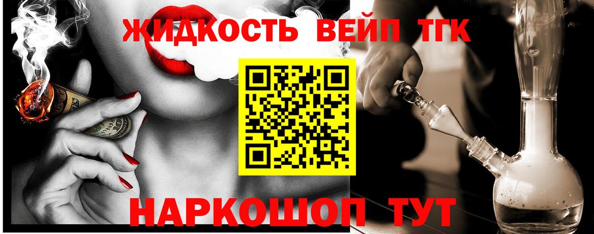 ТГК гашишное масло Сорочинск